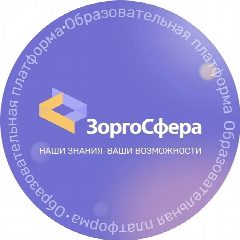 Канал ЗоргоСфера|Образование в мессенджере MAX — 36 подписчиков