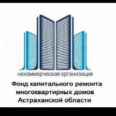 Канал Фонд капитального ремонта многоквартирных домов Астраханской области в мессенджере MAX — 39 подписчиков