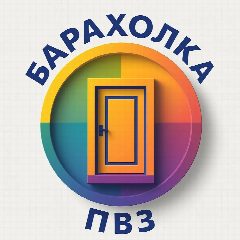 Канал Барахолка ПВЗ в мессенджере MAX — 377 подписчиков