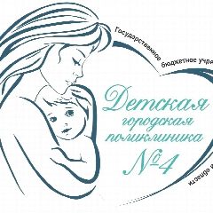 Канал ГБУЗ АО Детская городская поликлиника №4 в мессенджере MAX — 54 подписчика