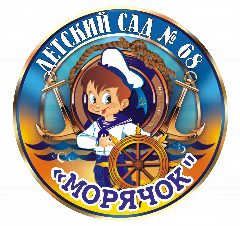 Канал Детский сад № 68 «Морячок» │Астрахань в мессенджере MAX — 137 подписчиков