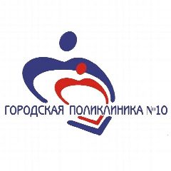 Канал Городская поликлиника №10 в мессенджере MAX — 143 подписчика
