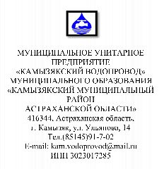 Канал МУП "Камызякский водопровод" МО "Камызякский район" в мессенджере MAX — 468 подписчиков