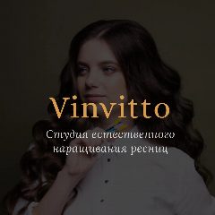 Канал Vinvitto - студия естественного наращивания в мессенджере MAX — 16 подписчиков