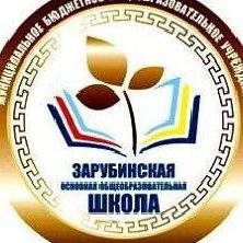 Канал МБОУ "Зарубинская ООШ" в мессенджере MAX — 29 подписчиков