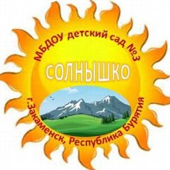 Канал МБДОУ детский сад √3 "Солнышко" в мессенджере MAX — 135 подписчиков
