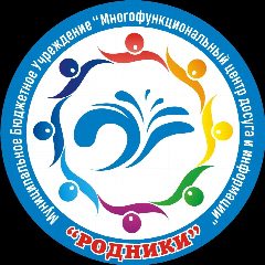 Канал МБУ МФЦДИ "Родники" в мессенджере MAX — 194 подписчика