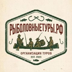Канал Рыболовные туры / РФ в мессенджере MAX — 10 подписчиков