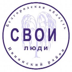 Канал Управление молодежной политики, туризма и спорта Ивнянского района в мессенджере MAX — 137 подписчиков
