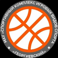 Канал Спортивный комплекс «Георгиевский» в мессенджере MAX — 43 подписчика