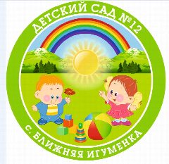 Канал МДОУ "Детский сад №12 с. Ближняя Игуменка Белгородского муниципального округа Белгородской области" в мессенджере MAX — 65 подписчиков