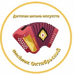 Канал МБУ ДО «ДШИ» п.Октябрьский в мессенджере MAX — 31 подписчик