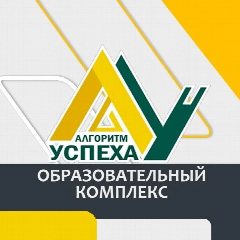 Канал ОГАОУ ОК «Алгоритм Успеха» Белгородской области в мессенджере MAX — 1 320 подписчиков