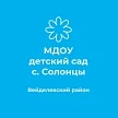 Канал МДОУ детский сад с. Солонцы в мессенджере MAX — 31 подписчик