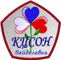 Канал БУСОССЗН "КЦСОН" Вейделевского района в мессенджере MAX — 39 подписчиков