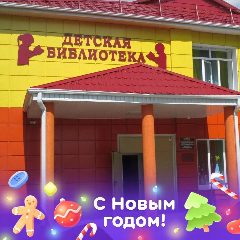 Канал Грайворонская детская библиотека в мессенджере MAX — 59 подписчиков