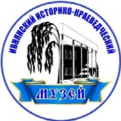 Канал Музеи Ивнянского муниципального округа в мессенджере MAX — 242 подписчика