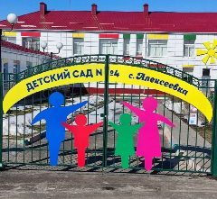 Канал МБДОУ "Детский сад №4" в мессенджере MAX — 109 подписчиков