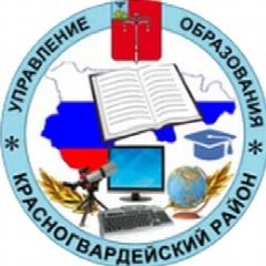 Канал Управление образования Красногвардейского района в мессенджере MAX — 790 подписчиков
