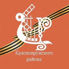 Канал МБУК"ЦКР Краснояружского района" в мессенджере MAX — 123 подписчика