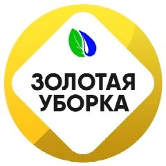 Канал Золотая уборка | Клининг Белгород | Обучение клинингу в мессенджере MAX — 207 подписчиков
