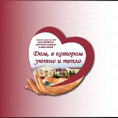 Канал Новооскольский дом-интернат для престарелых и инвалидов в мессенджере MAX — 133 подписчика