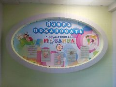 Канал МБДОУ ДС №10 «Мозаика» в мессенджере MAX — 168 подписчиков