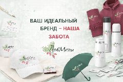 Канал ЛовМели - сувениры для Вашего бизнеса в мессенджере MAX — 10 подписчиков