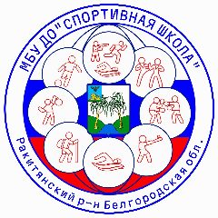 Канал Спортивная школа Ракитянского района в мессенджере MAX — 114 подписчиков