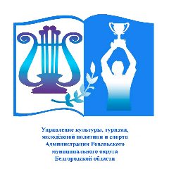 Канал Управление культуры, туризма, молодёжной политики и спорта Администрации Ровеньского муниципального округа Белгородской области в мессенджере MAX — 128 подписчиков