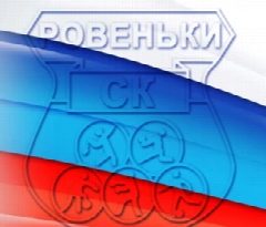 Канал Спортивный клуб Ровеньки в мессенджере MAX — 76 подписчиков