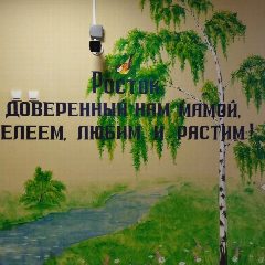 Канал МБДОУ "Наголенский детский сад "Берёзка" в мессенджере MAX — 45 подписчиков