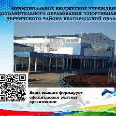 Канал Канал - МБУ ДО Спортивная школа в мессенджере MAX — 91 подписчик