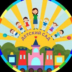 Канал Муниципальное бюджетное дошкольное образовательное учреждение "Детский сад комбинированного вида №1 г. Шебекино Белгородской области" в мессенджере MAX — 25 подписчиков