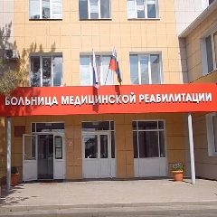 Канал Ново-Таволжанская больница мед. реабилитации в мессенджере MAX — 94 подписчика