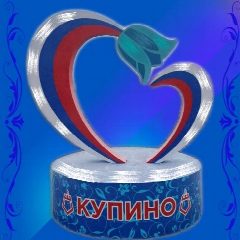 Канал Купинская территориальная администрация в мессенджере MAX — 613 подписчиков