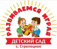Канал МБДОУ Детский сад с.Стрелецкое в мессенджере MAX — 89 подписчиков