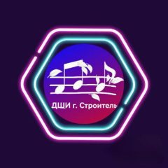 Канал Детская школа искусств г. Строитель в мессенджере MAX — 250 подписчиков