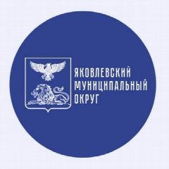 Канал Яковлевский муниципальный округ в мессенджере MAX — 626 подписчиков