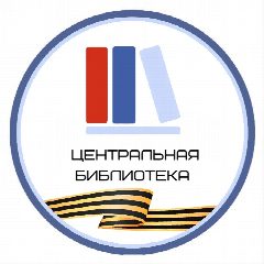 Канал Центральная библиотека Яковлевская ЦБС в мессенджере MAX — 63 подписчика