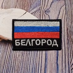 Канал Шевроны в Белгороде от МАРГО 31 в мессенджере MAX — 83 подписчика