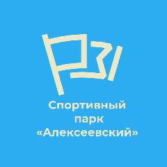 Канал МАУ "Спортивный парк "Алексеевский" в мессенджере MAX — 69 подписчиков