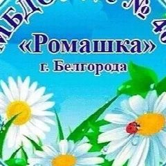Канал МБДОУ Д/С 40 Г. БЕЛГОРОДА в мессенджере MAX — 25 подписчиков