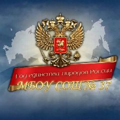 Канал МБОУ СОШ №37 г.Белгорода в мессенджере MAX — 750 подписчиков