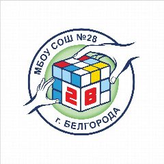 Канал МБОУ СОШ №28 г. Белгорода в мессенджере MAX — 1 402 подписчика