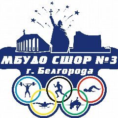 Канал МБУДО СШОР № 3 г.Белгорода в мессенджере MAX — 31 подписчик