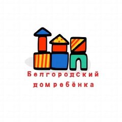 Канал ОГКУЗ "Белгородский дом ребёнка специализированный" в мессенджере MAX — 34 подписчика