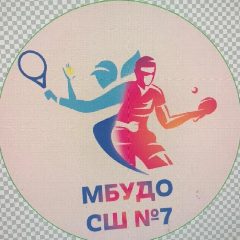 Канал МБУДО СШ N7 г. Белгорода в мессенджере MAX — 47 подписчиков