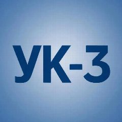 Канал ООО "Управляющая компания по жилью 3" в мессенджере MAX — 73 подписчика