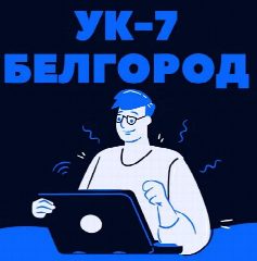 Канал УправКом №7 в мессенджере MAX — 342 подписчика